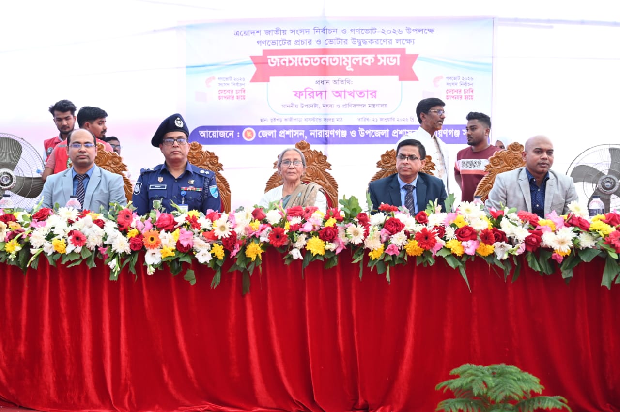 ‘হ্যাঁ ভোট শুধু চিহ্ন নয়, দায়িত্বের প্রতীক’